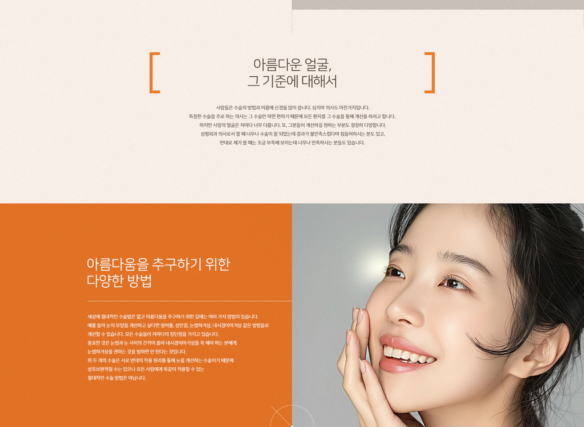 희소성형외과의 철학