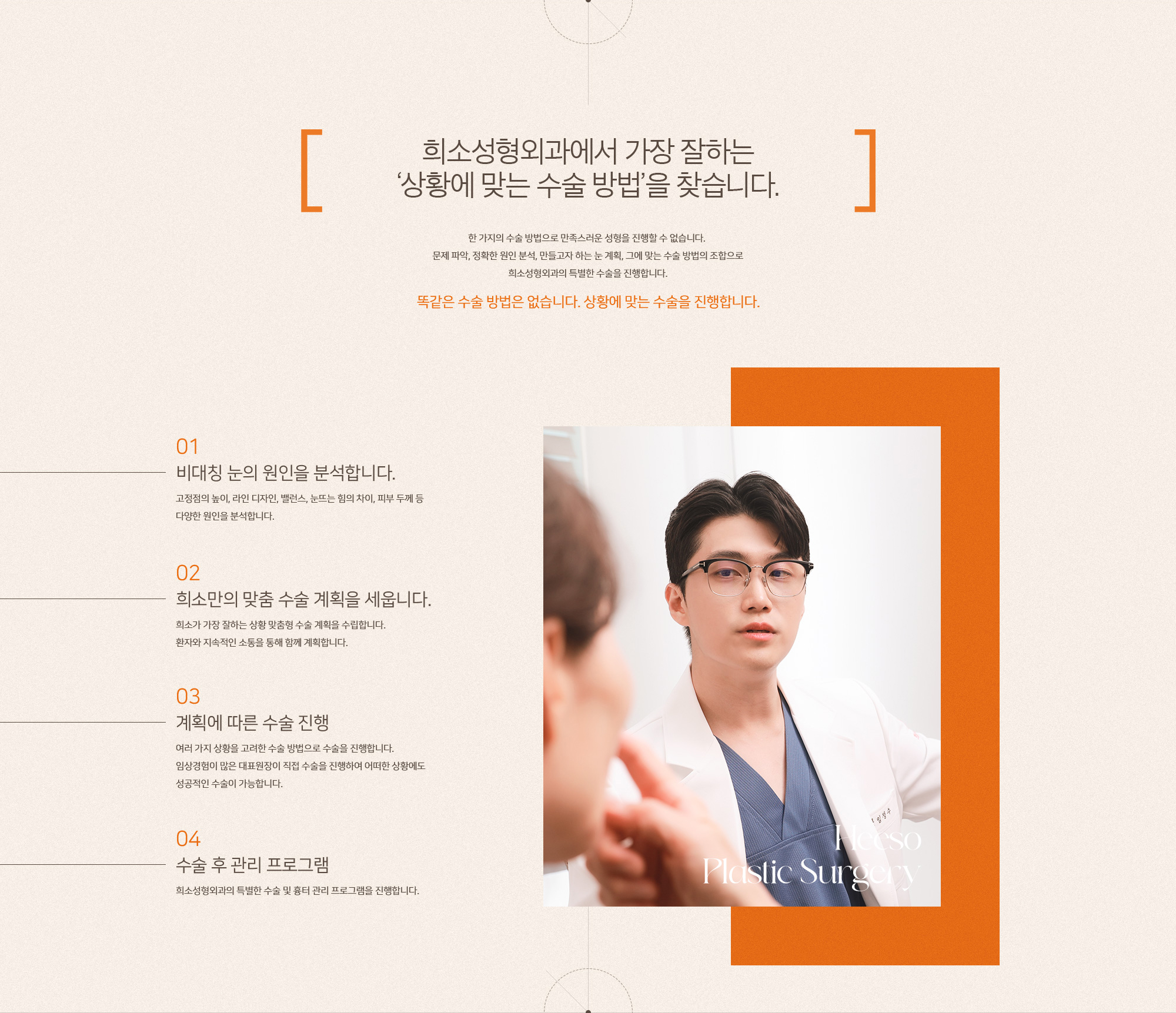 비대칭교정