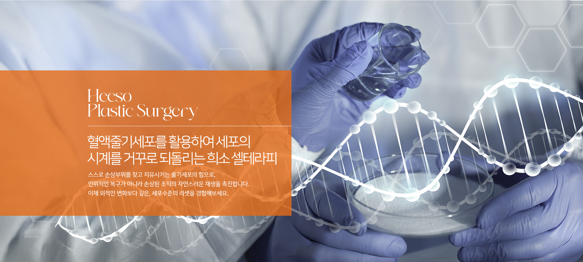 다시 하는 눈 수술, 이제는 만족스러운 눈을 선물합니다.